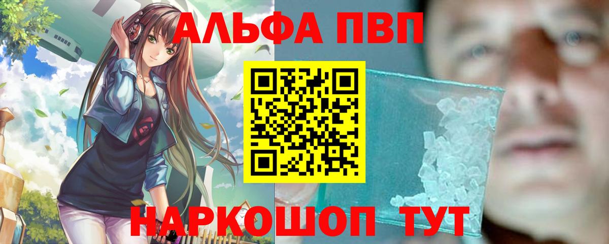 Альфа ПВП мука Екатеринбург