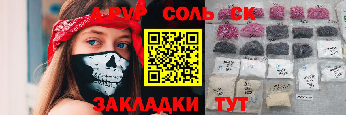 Екатеринбург  Альфа ПВП VHQ  Вход с VPN  A PVP VHQ  A PVP Crystall 