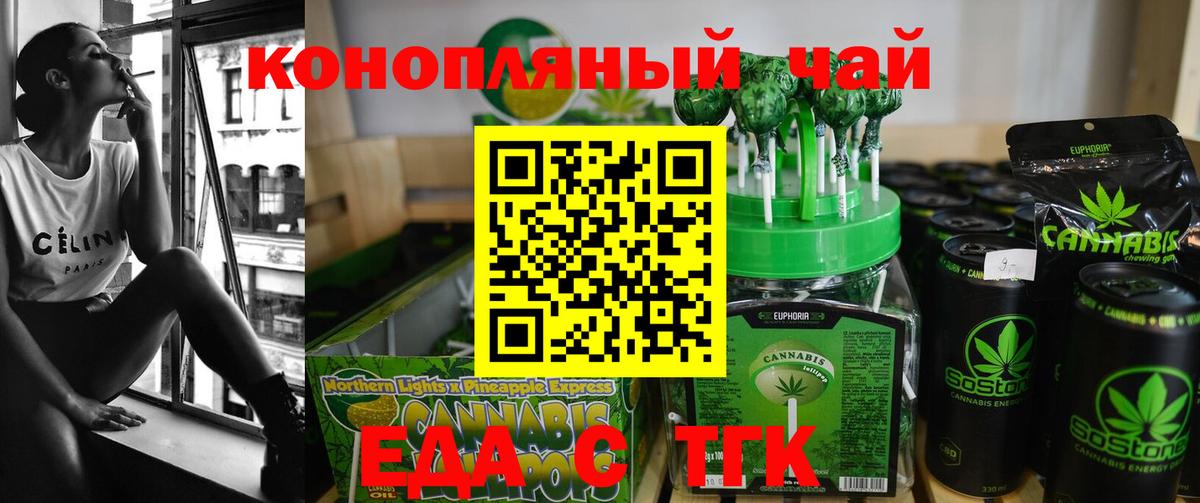 Canna-Cookies марихуана  Вход с VPN  Екатеринбург 
