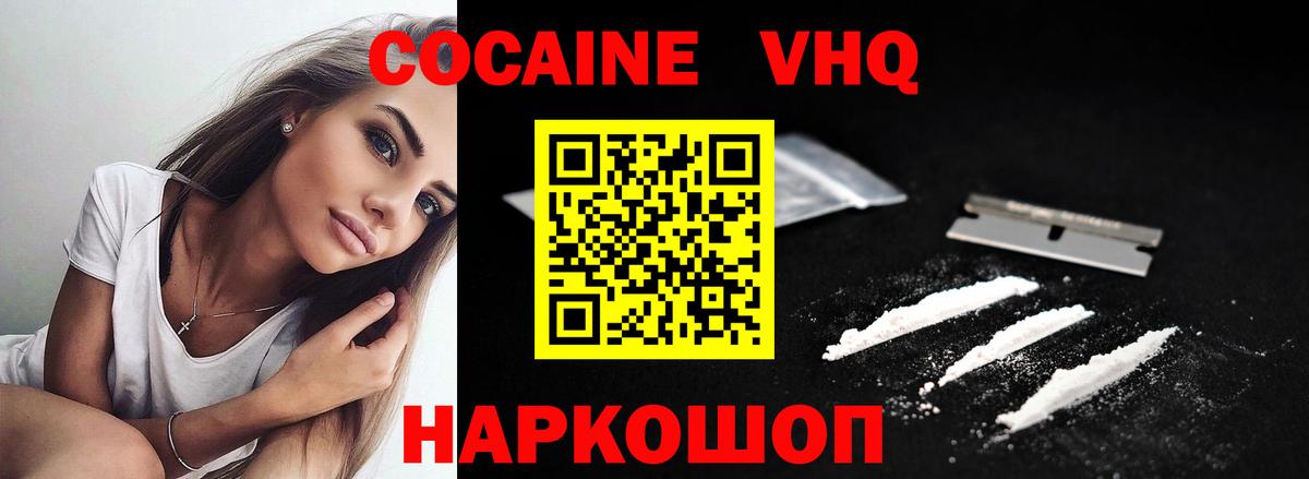 COCAIN  COCAIN Fish Scale  Вход с VPN  Екатеринбург  Cocaine 98% 
