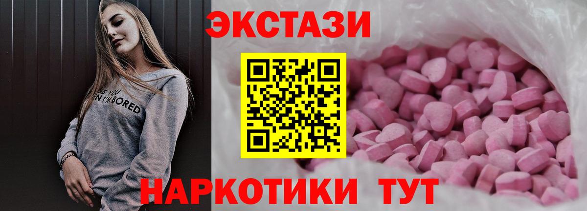 Ecstasy 280 MDMA  Вход с VPN  Екатеринбург  Экстази 280 MDMA 