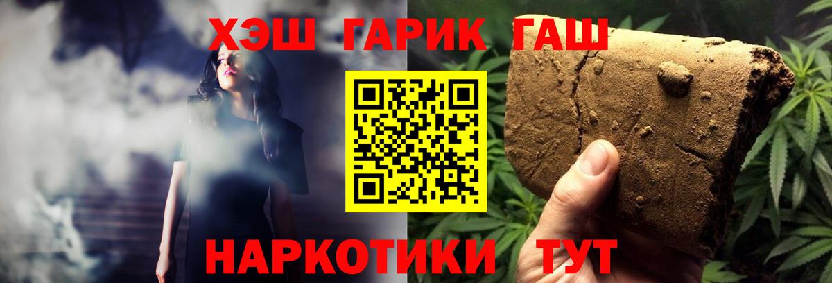 ГАШ  Гашиш 40% ТГК  ГАШ убойный  Вход с VPN  Екатеринбург 