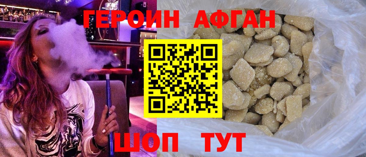 Героин VHQ Екатеринбург