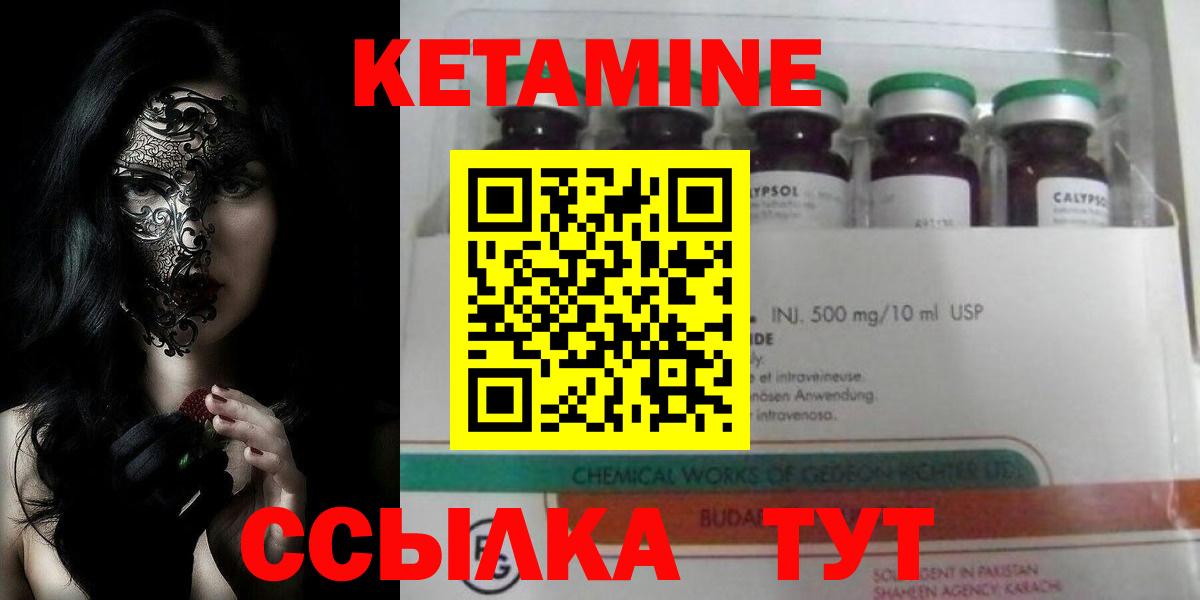 Екатеринбург  КЕТАМИН ketamine  Вход с VPN 