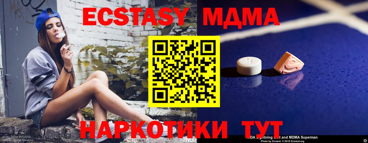 Екатеринбург  MDMA crystal  MDMA  Вход с VPN 