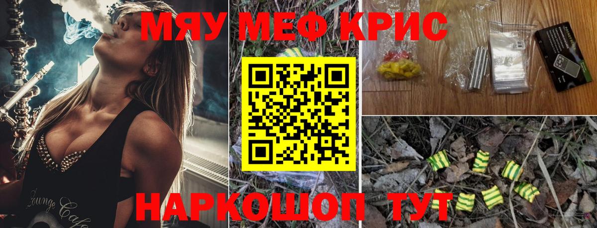 Мефедрон VHQ  Вход с VPN  Екатеринбург  Меф  Меф кристаллы 