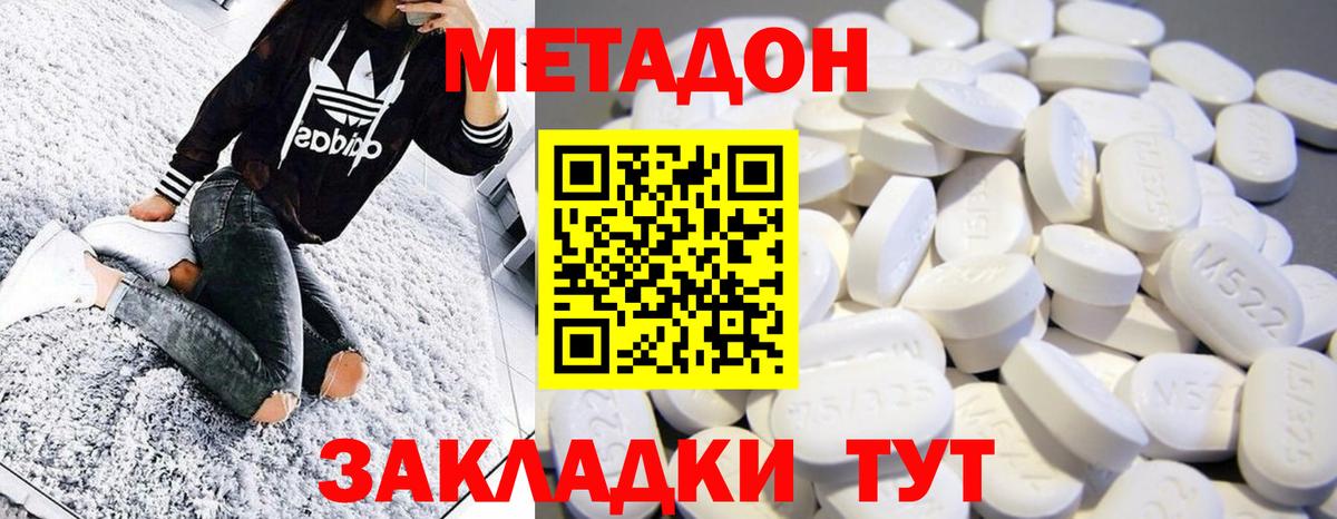 МЕТАДОН VHQ Екатеринбург