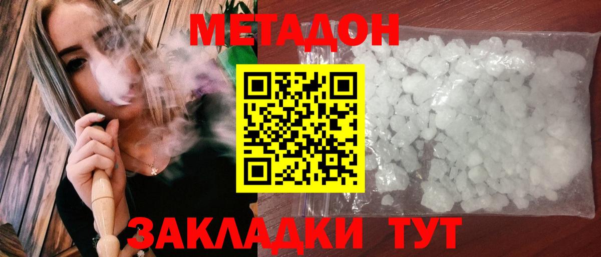 Екатеринбург  блэк спрут вход  Вход с VPN  МЕТАДОН methadone  МЕТАДОН белоснежный 