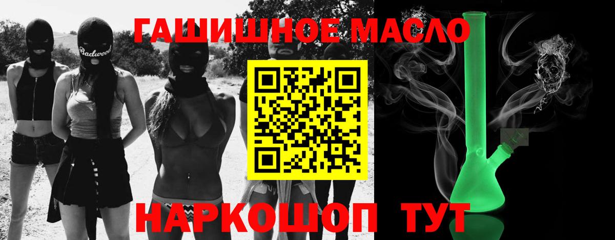 Дистиллят ТГК гашишное масло Екатеринбург
