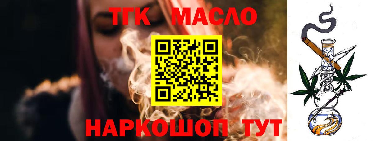 Дистиллят ТГК вейп с тгк  цены   Екатеринбург  Вход с VPN  ТГК Wax 