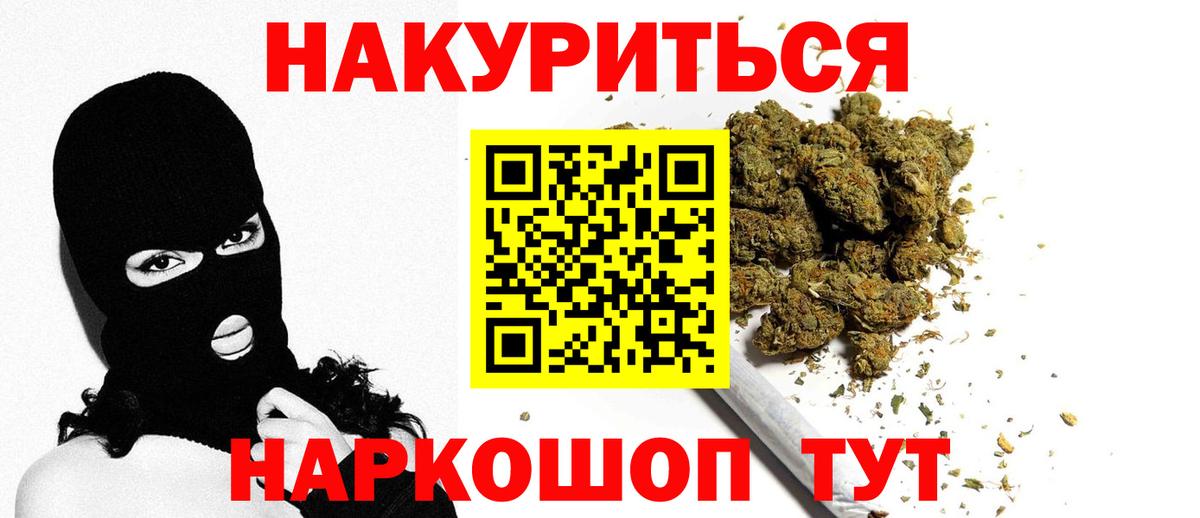 Канабис AK-47  Конопля LSD WEED  Вход с VPN  Бошки Шишки конопля  Екатеринбург 